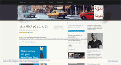 Desktop Screenshot of madina-blog.net